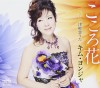 この画像は、このサイトの記事「キム・ヨンジャ 津軽恋うた 無料音楽視聴動画まとめ YouTube」のイメージ写真画像として利用しています。