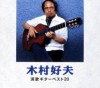 この画像は、このサイトの記事「大川栄策　さざんかの宿　無料音楽視聴動画まとめ YouTube」のイメージ写真画像として利用しています。